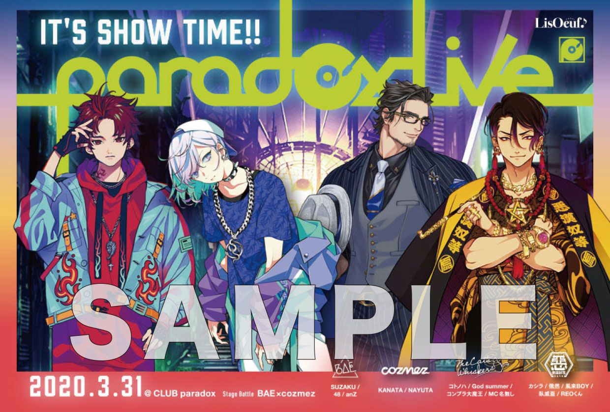 「Paradox Live」イラストカード