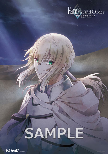 折り込みポスター「Fate/Grand Order -神聖円卓領域キャメロット-」