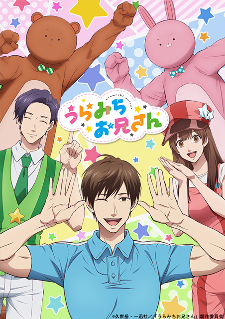 LisOeuf♪(リスウフ♪)vol.23 表紙
