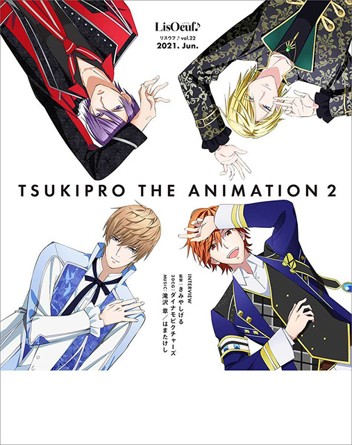 LisOeuf♪(リスウフ♪)vol.22 裏表紙